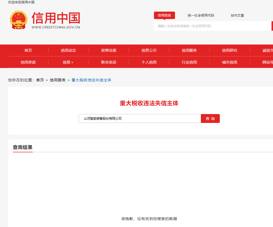 bti体育智能2025新媒体运营服务与直播服务项目   竞争性协商布告