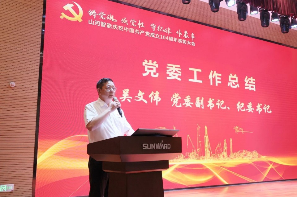 bti体育智能召开庆祝中国共产党成立104周年赞美大会