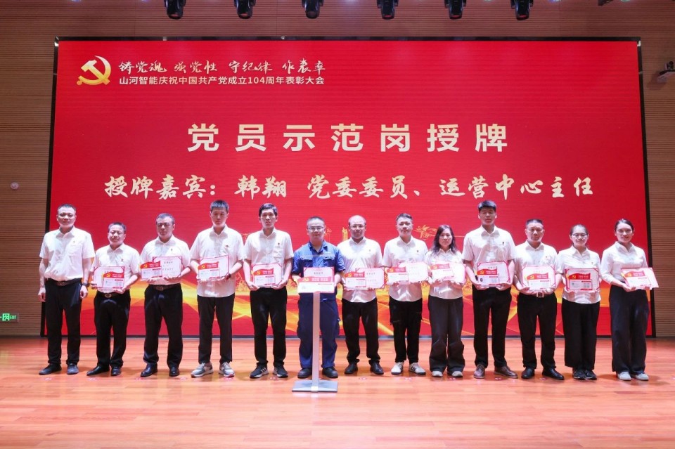 bti体育智能召开庆祝中国共产党成立104周年赞美大会