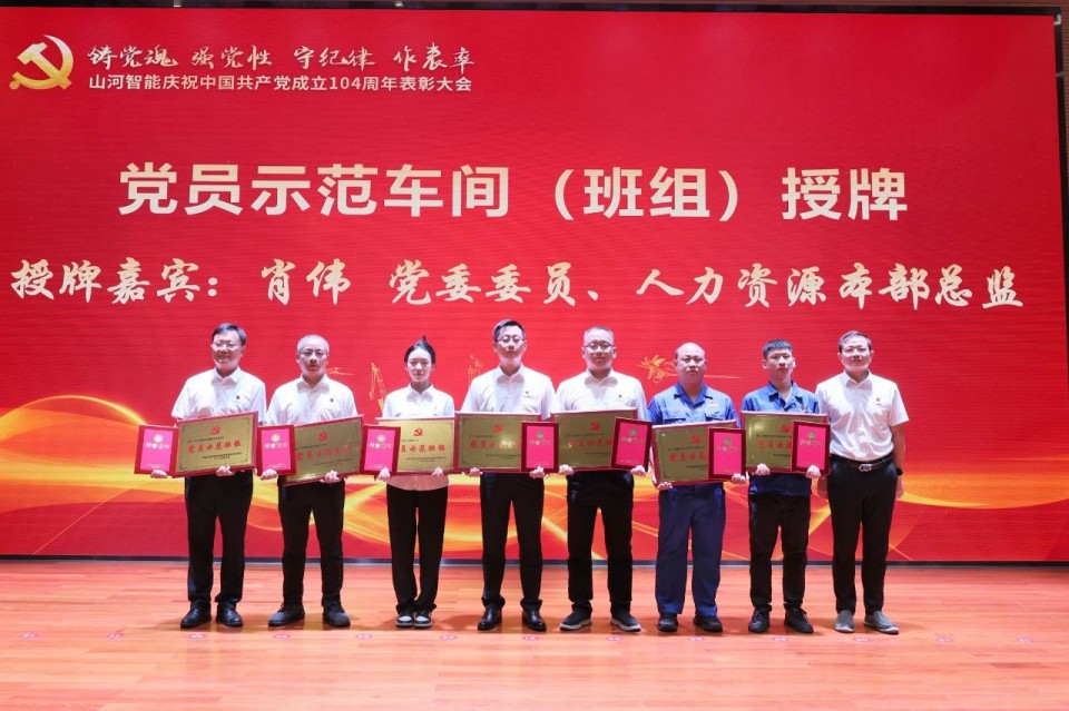 bti体育智能召开庆祝中国共产党成立104周年赞美大会