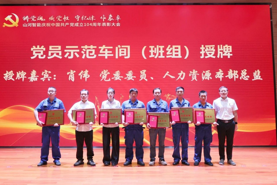 bti体育智能召开庆祝中国共产党成立104周年赞美大会