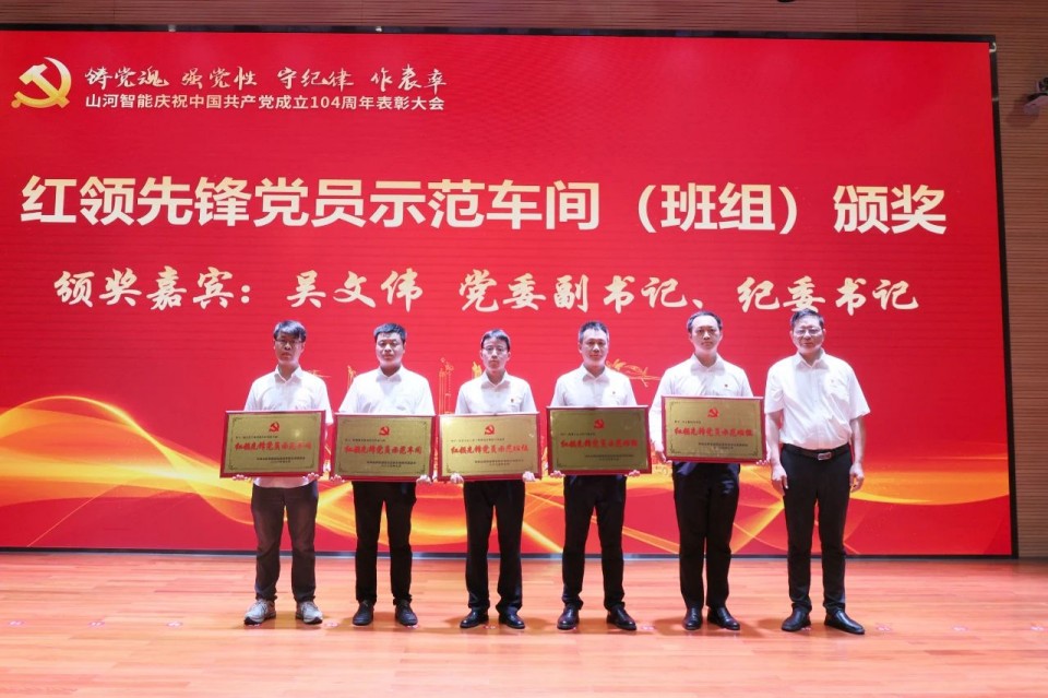 bti体育智能召开庆祝中国共产党成立104周年赞美大会