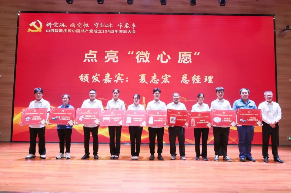 bti体育智能召开庆祝中国共产党成立104周年赞美大会