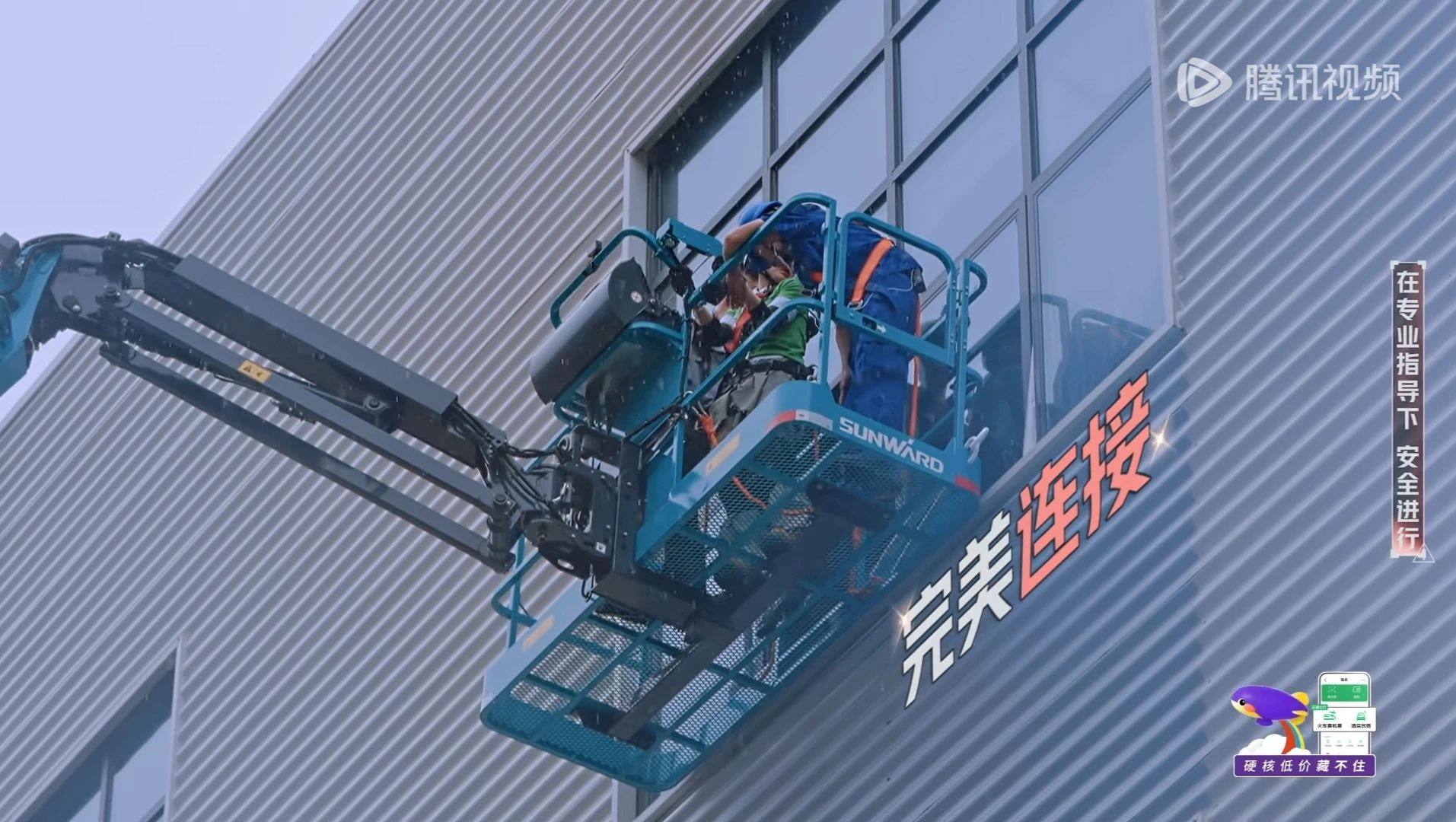 bti体育智能高空机械亮相《起头推理吧3》，与明星共赴