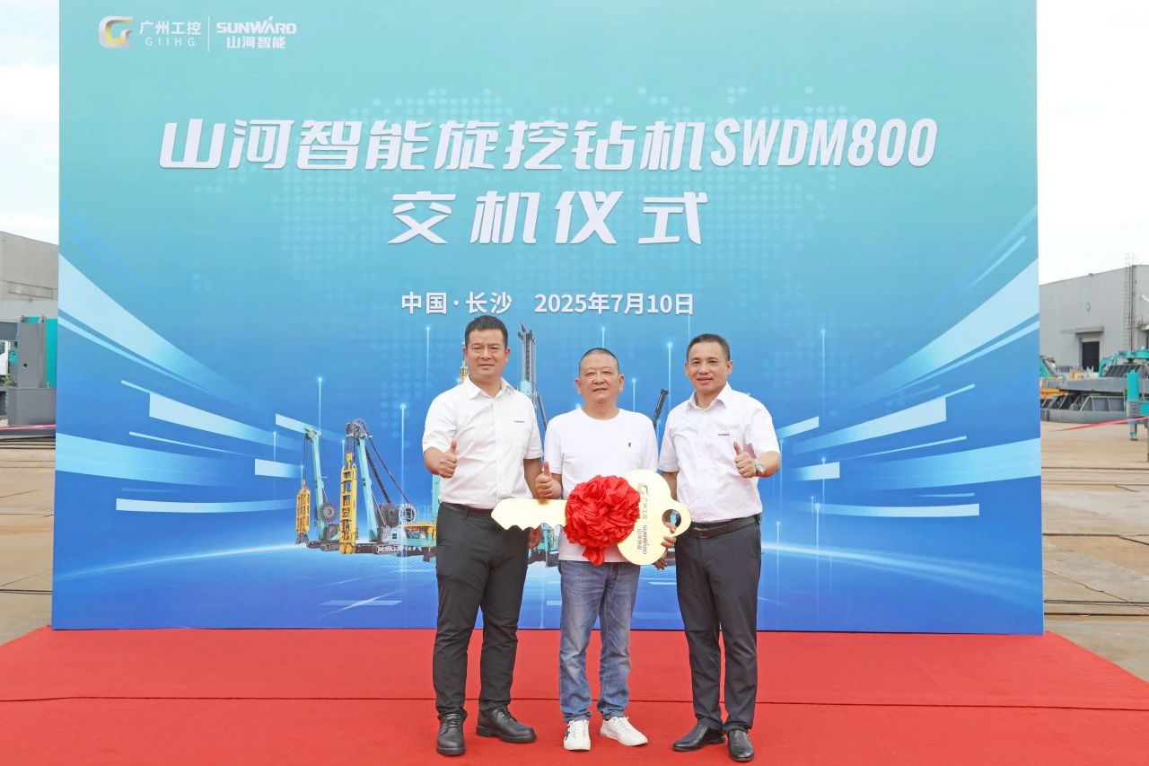 “破纪录王者”再出征！bti体育智能SWDM800旋挖钻机成功交机