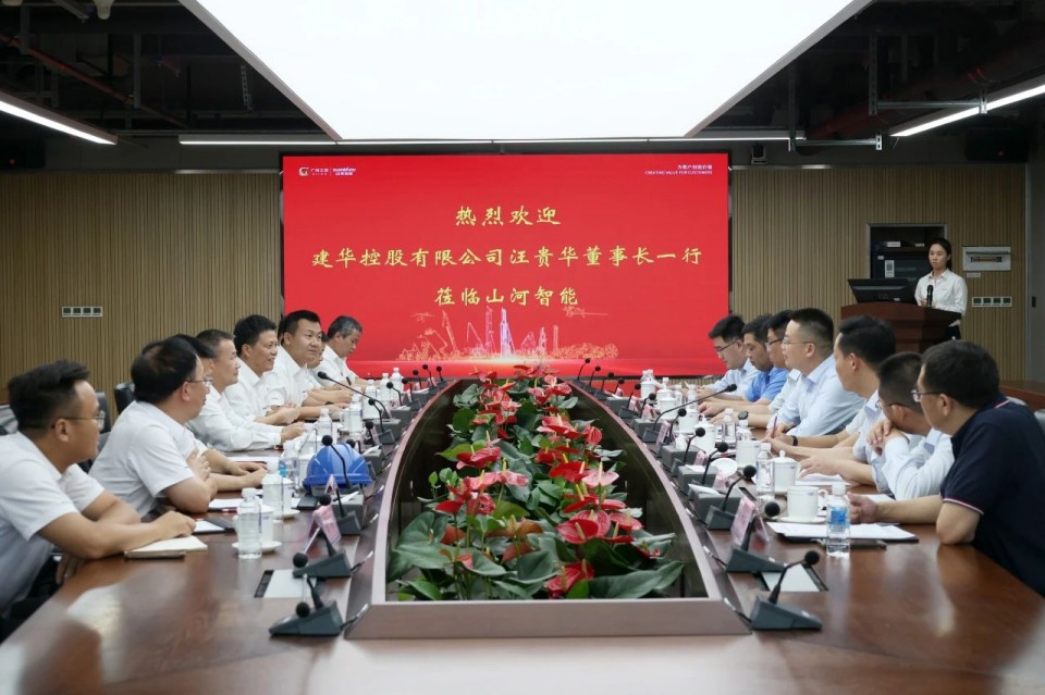 共商合作，建华控股有限公司董事长汪贵华到访bti体育智能