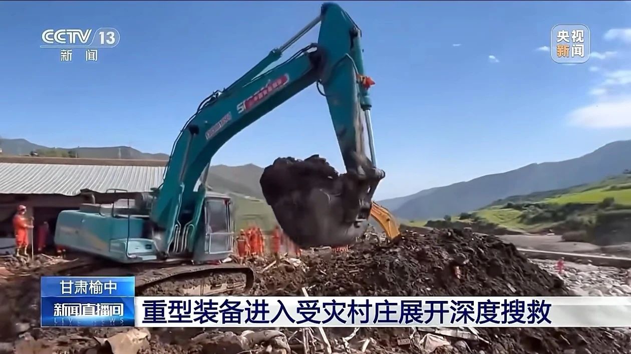 关注！bti体育智能垂危驰援甘肃榆中