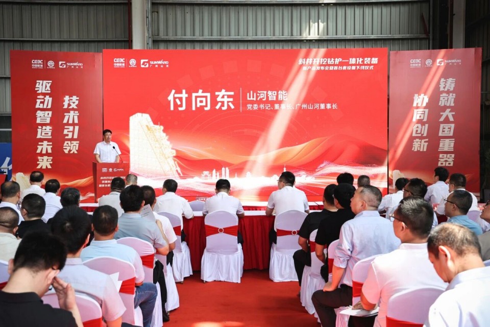 斜井开挖钻护一体化设备成功下线，实现地下工程设备沉大突破