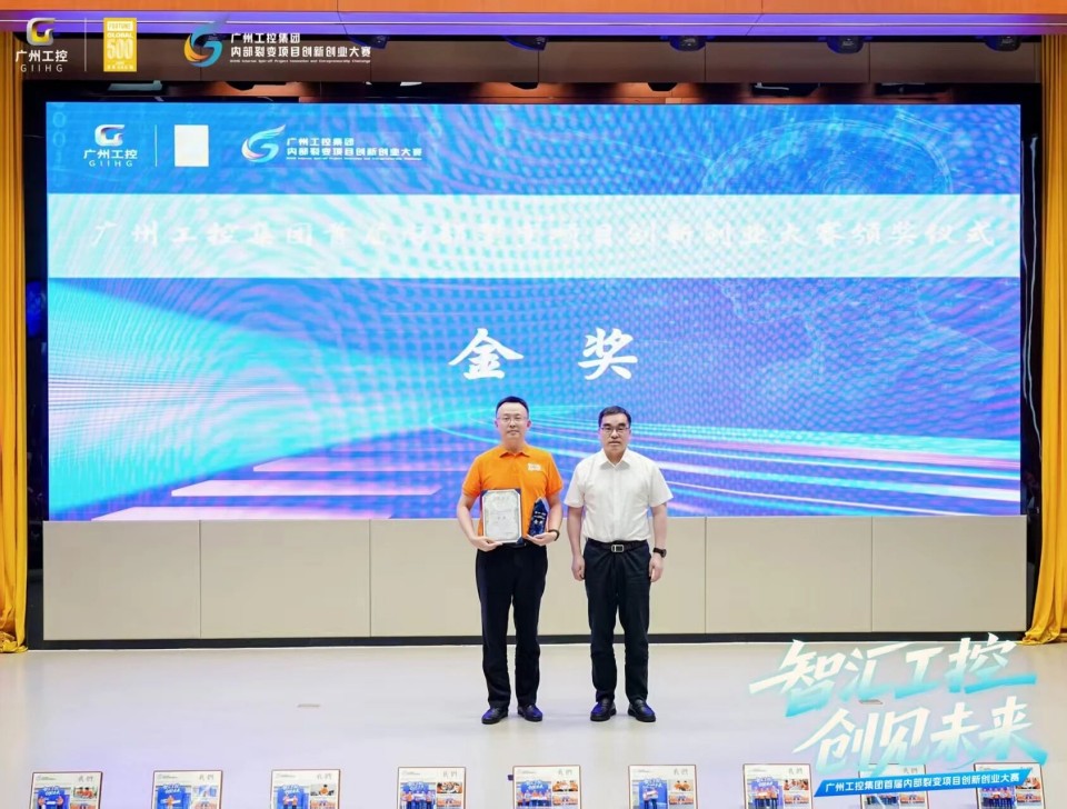 揽获数个主题奖项！bti体育智能闪灼首届“智汇工控，创见将来”裂变大赛
