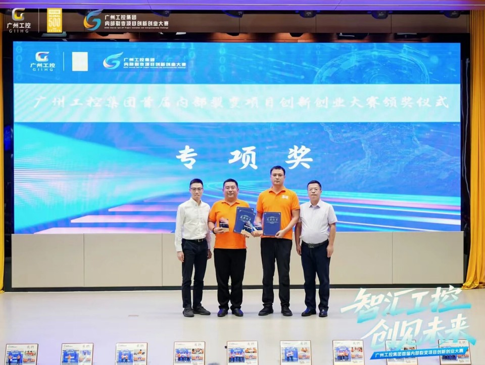 揽获数个主题奖项！bti体育智能闪灼首届“智汇工控，创见将来”裂变大赛