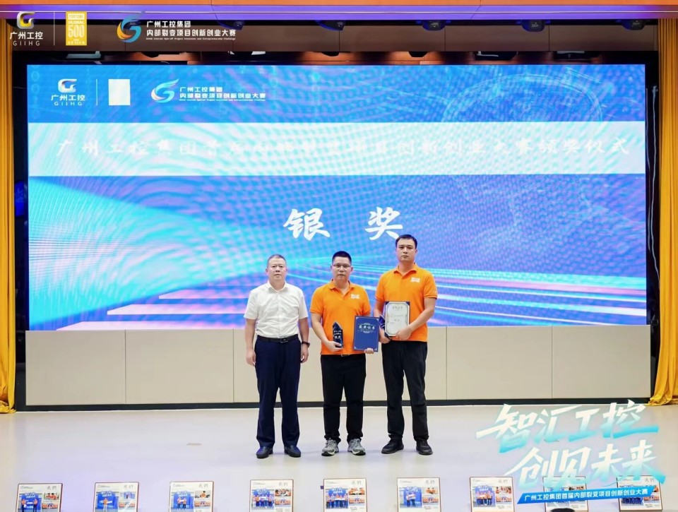 揽获数个主题奖项！bti体育智能闪灼首届“智汇工控，创见将来”裂变大赛