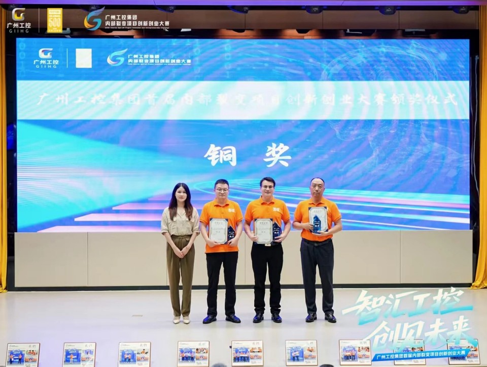 揽获数个主题奖项！bti体育智能闪灼首届“智汇工控，创见将来”裂变大赛