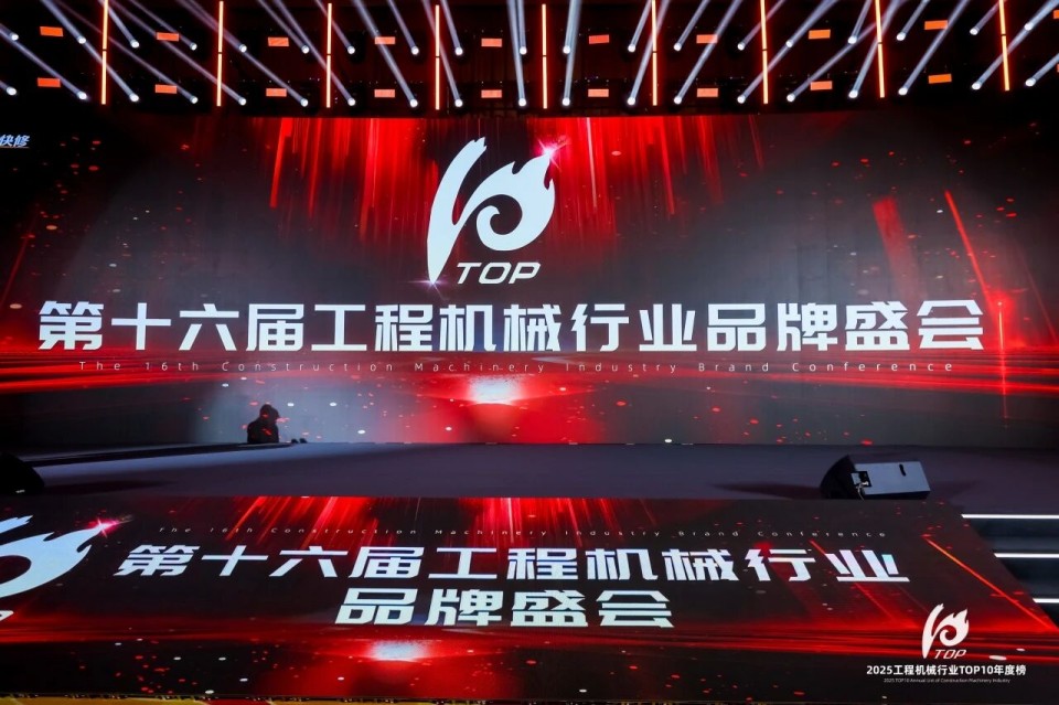 创新引领，实力见证！bti体育智能明星产品荣登“2025工程机械TOP10年度榜”