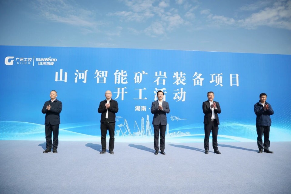 bti体育智能矿岩设备项目正式开工