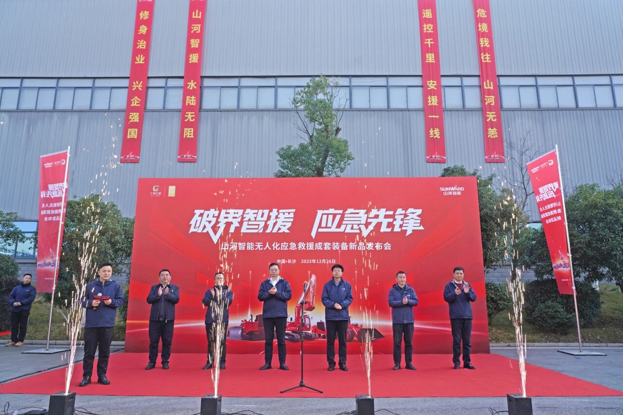 破界智援 应急前锋 | bti体育智能颁布国内初创无人化应急接济成套设备