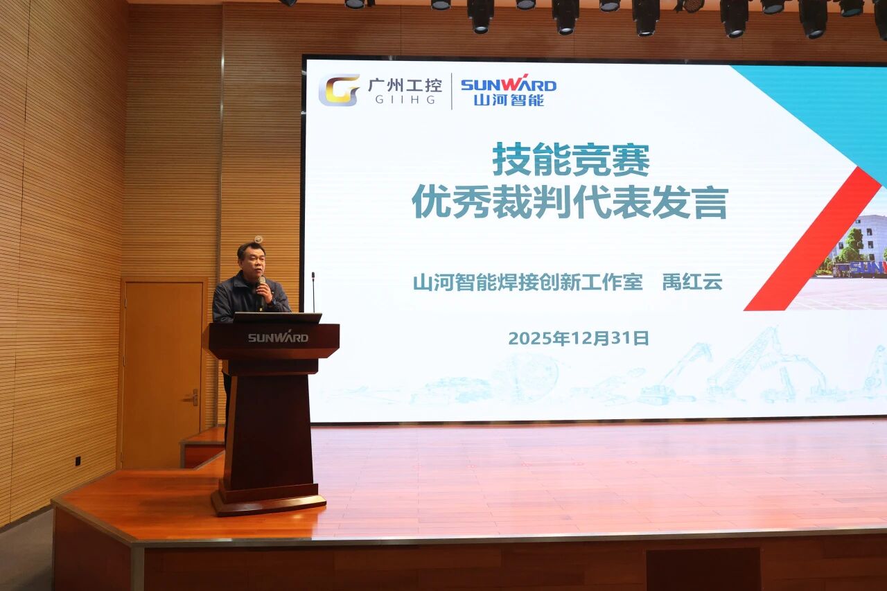 bti体育智能2025年度职工职业技术较量总结赞美大会成功召开