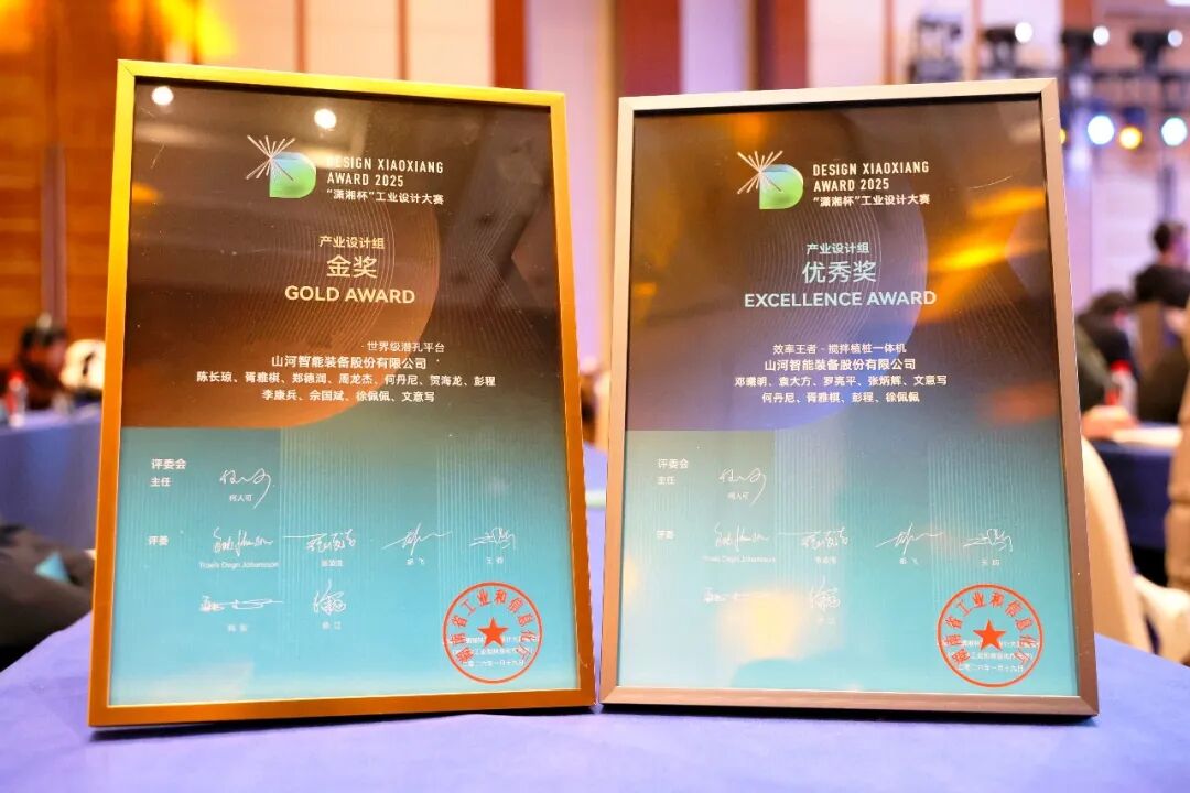 问鼎“潇湘杯”！bti体育智能斩获唯一产业设计金奖