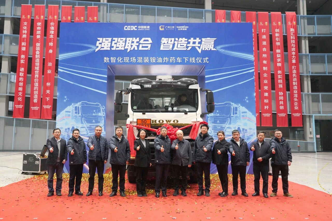 数智化现场混字油火药车下线！bti体育智能与易普力携手共筑智能矿山新篇章